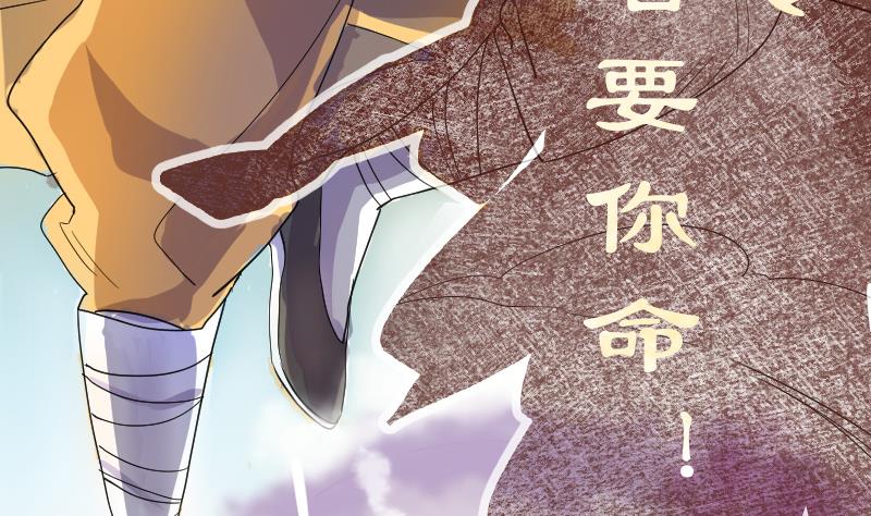 天師是網紅 - 第0話 預告 - 4