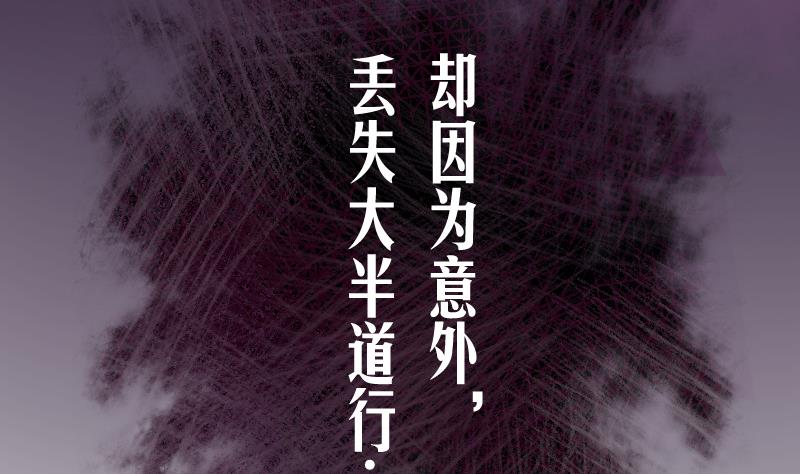 天師是網紅 - 第0話 預告 - 2
