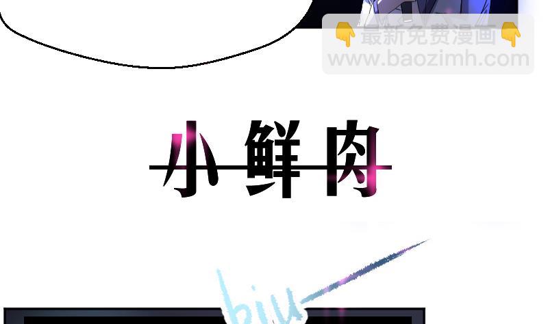 天师是网红 - 第0话 预告 - 6