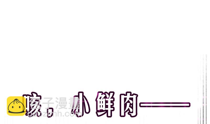 天師是網紅 - 第0話 預告 - 1