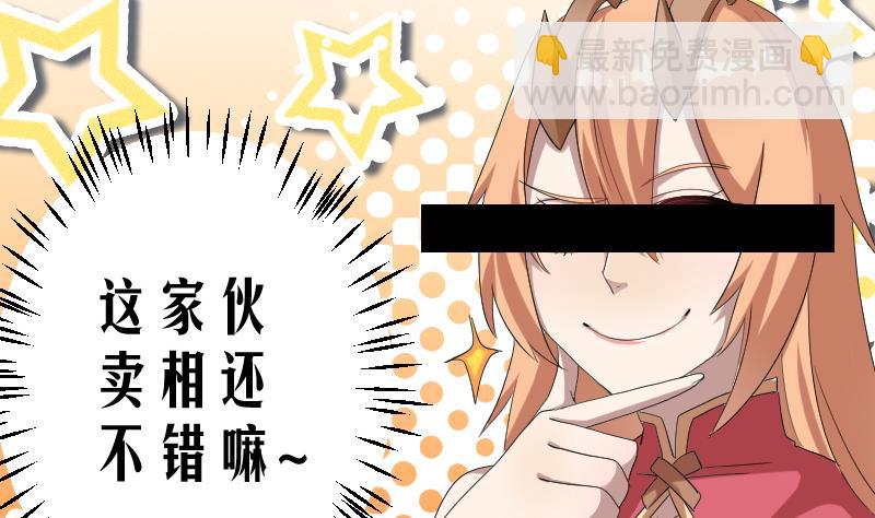 天師是網紅 - 第0話 預告 - 7