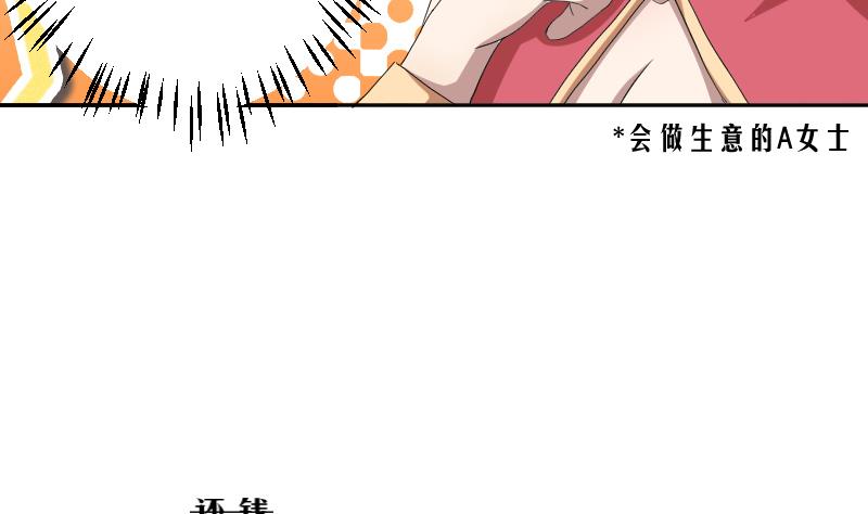 天師是網紅 - 第0話 預告 - 1