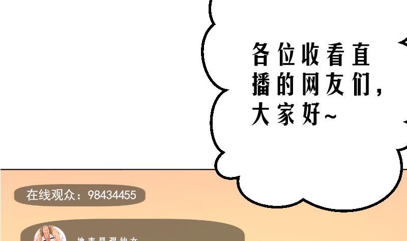 天師是網紅 - 第0話 預告 - 3