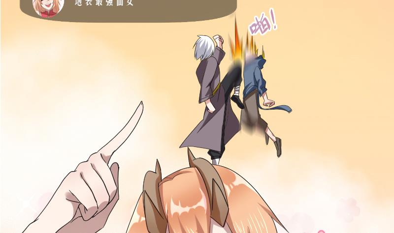 天師是網紅 - 第0話 預告 - 4