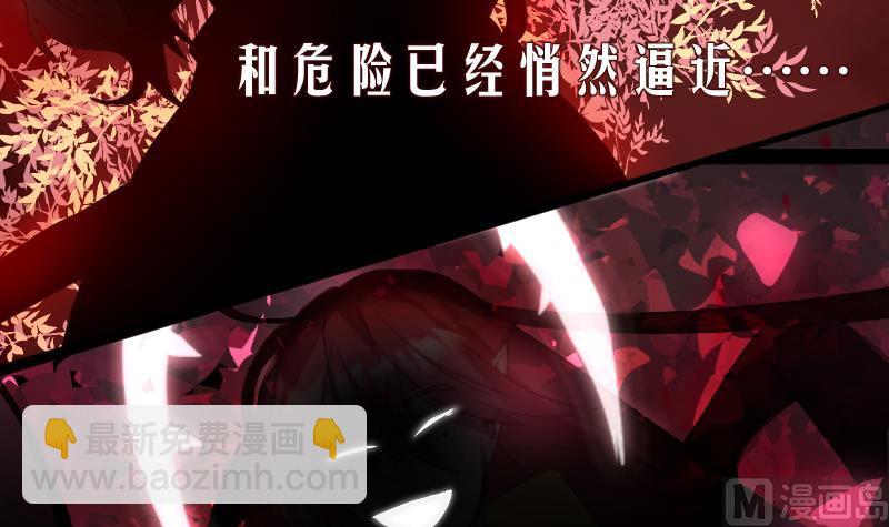 天師是網紅 - 第0話 預告 - 7