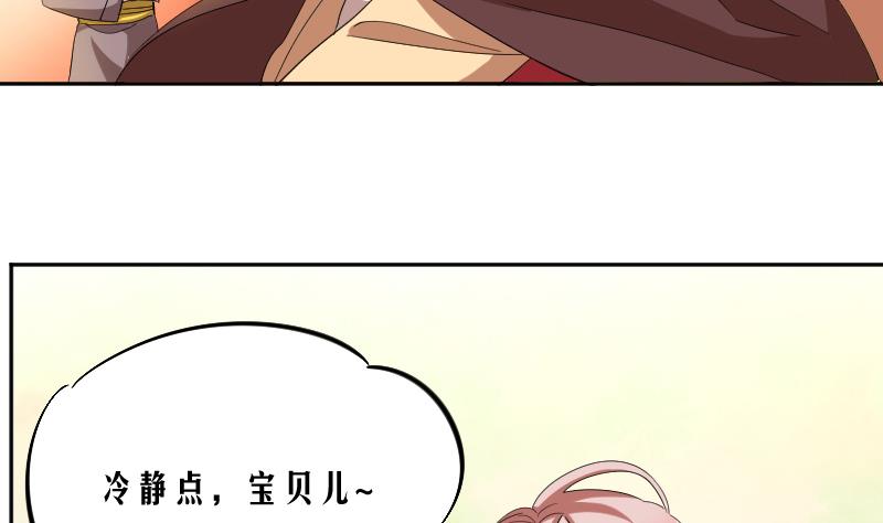 第10话 老情人妖尊-第11话