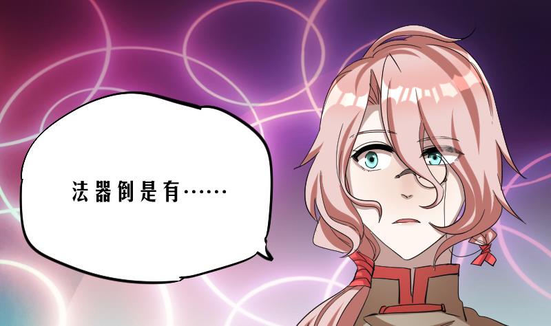 第10话 老情人妖尊-第11话