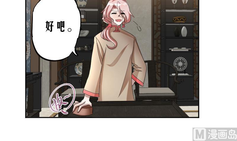 第10话 老情人妖尊-第11话