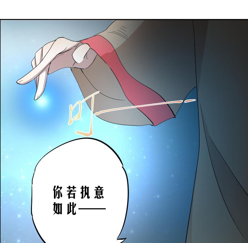 第10话 老情人妖尊-第11话