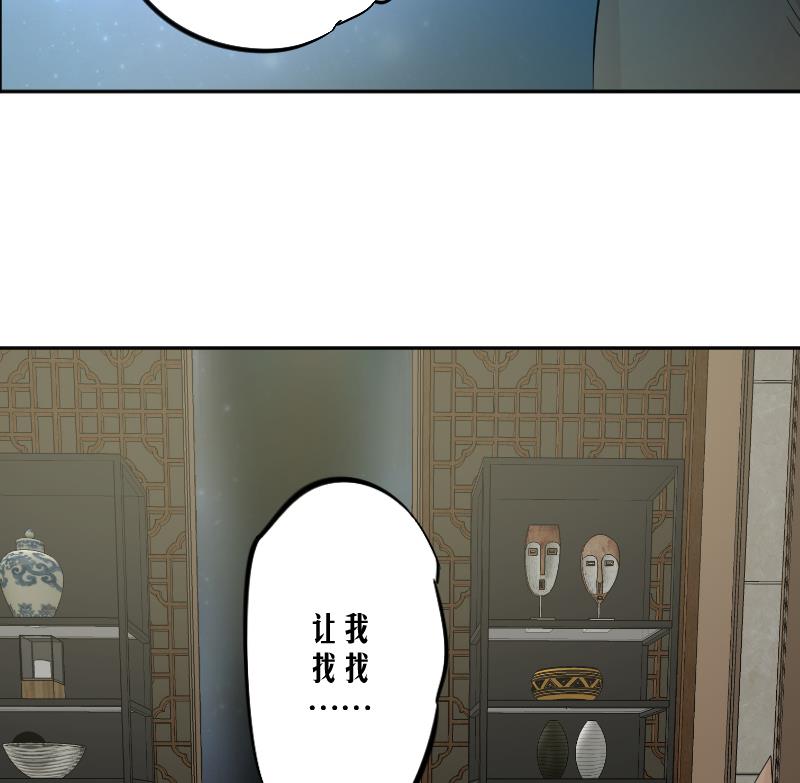 第10话 老情人妖尊-第11话