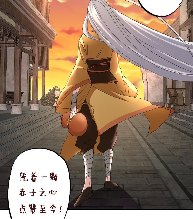 第10话 老情人妖尊-第11话