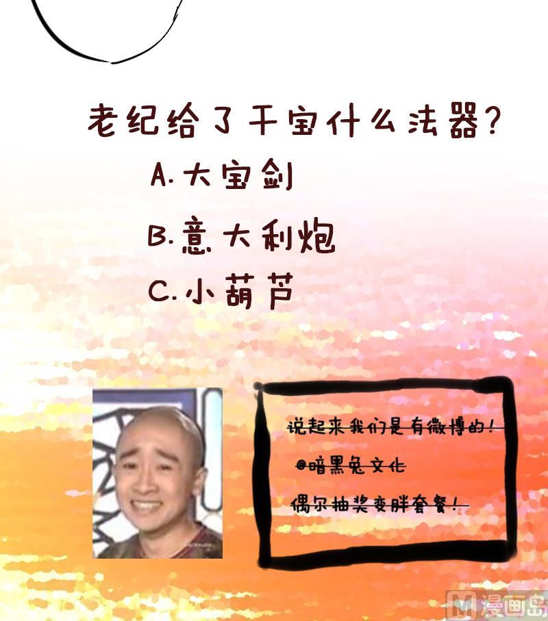 第10话 老情人妖尊-第11话