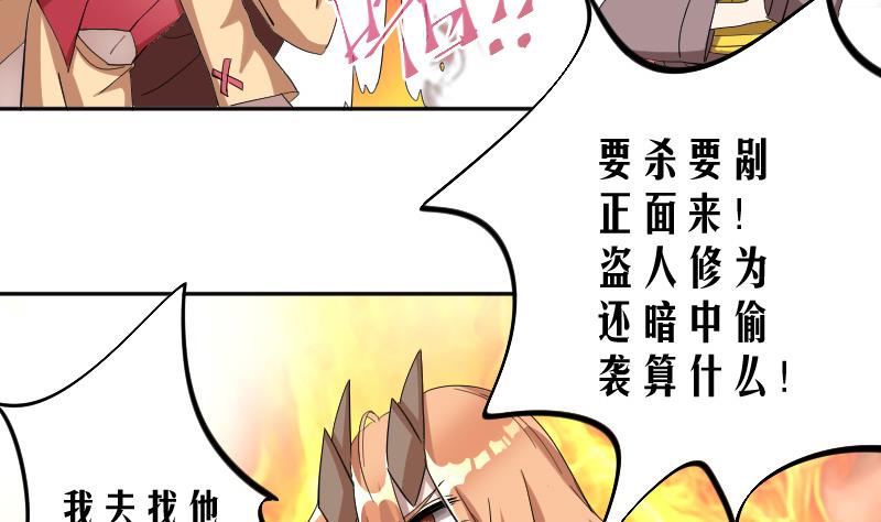 天师是网红 - 第10话 老情人妖尊 - 2