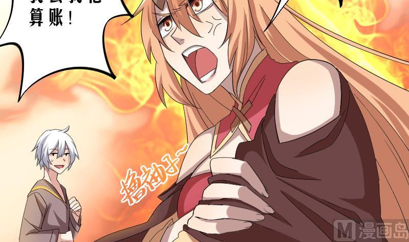 第10话 老情人妖尊-第11话