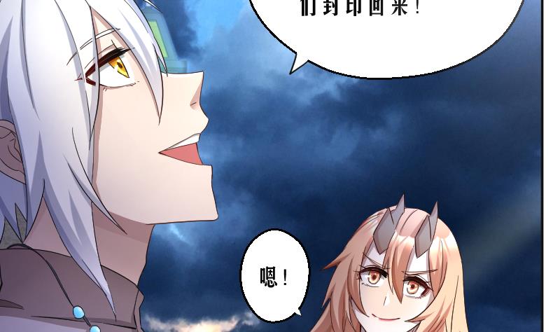 天師是網紅 - 第12話 捉妖男神稱霸話題榜 - 3