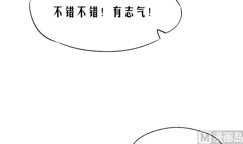 天師是網紅 - 第12話 捉妖男神稱霸話題榜 - 5