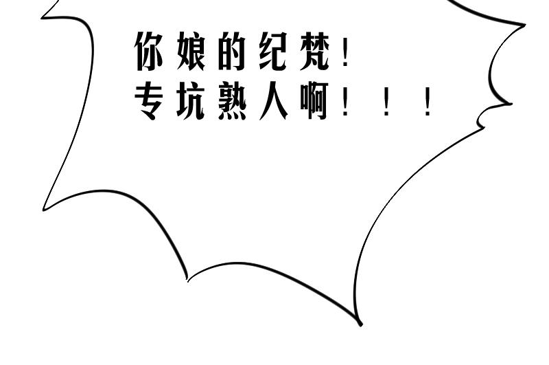 天師是網紅 - 第12話 捉妖男神稱霸話題榜 - 1