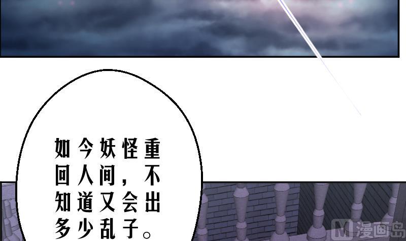天師是網紅 - 第12話 捉妖男神稱霸話題榜 - 6