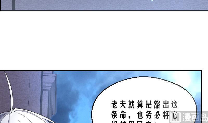 天師是網紅 - 第12話 捉妖男神稱霸話題榜 - 2