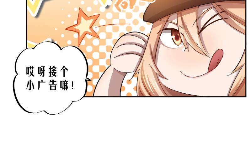 天師是網紅 - 第14話 網約捉妖，線下接頭 - 4