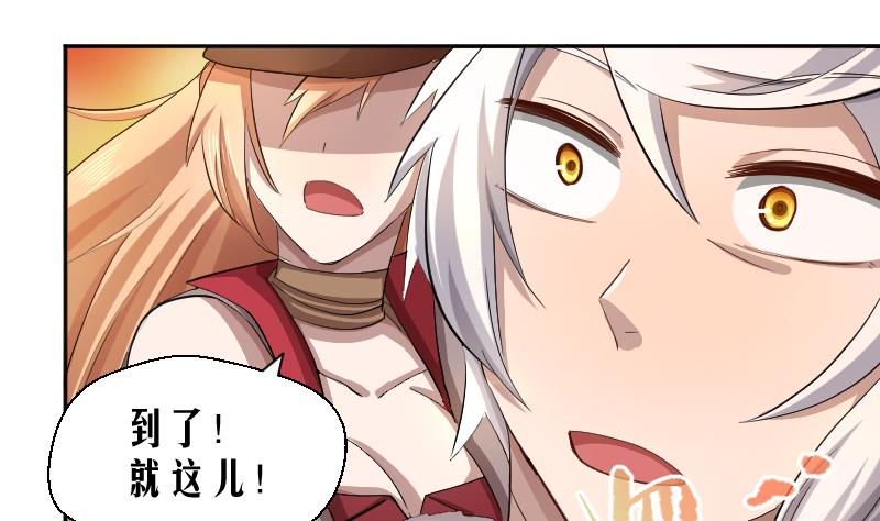 天師是網紅 - 第14話 網約捉妖，線下接頭 - 7