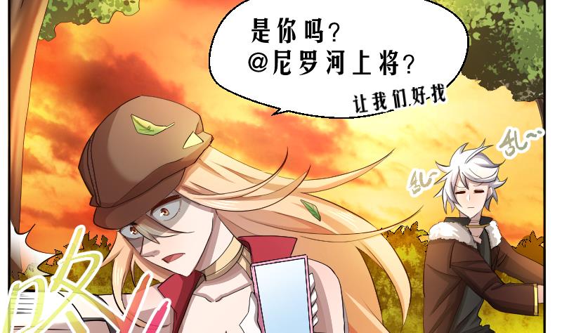 天師是網紅 - 第14話 網約捉妖，線下接頭 - 3