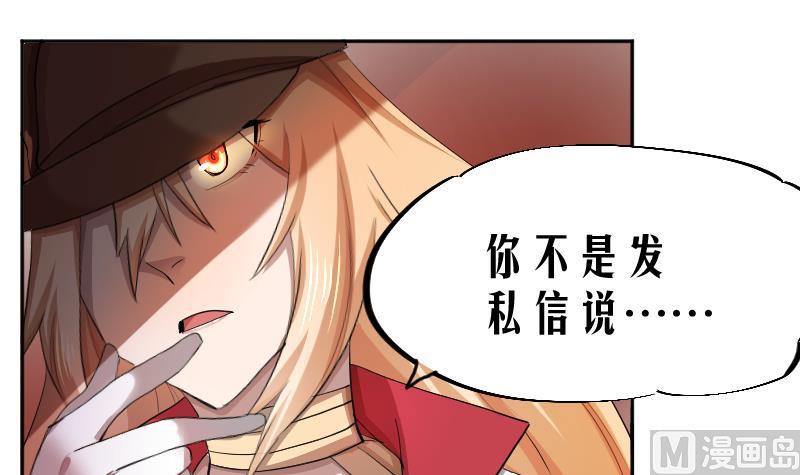 天師是網紅 - 第14話 網約捉妖，線下接頭 - 2