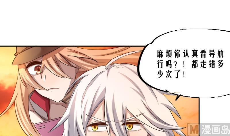 天師是網紅 - 第14話 網約捉妖，線下接頭 - 2