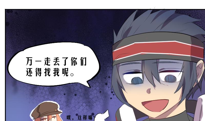 第16话 爆料人竟然是&hellip;&hellip;(1/2)-第17话