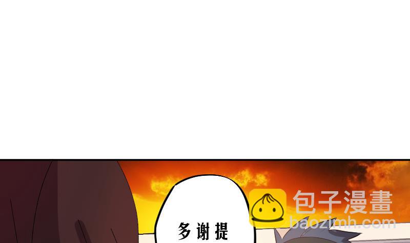 第16话 爆料人竟然是&hellip;&hellip;(1/2)-第17话