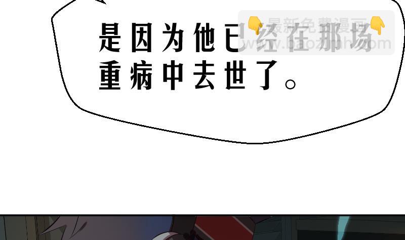 天師是網紅 - 第16話 爆料人竟然是……(2/2) - 1