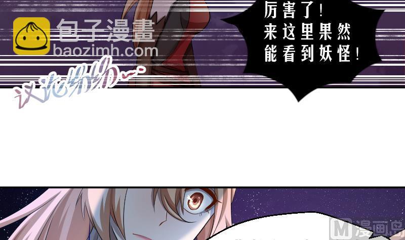 第18话 万妖重现-第19话