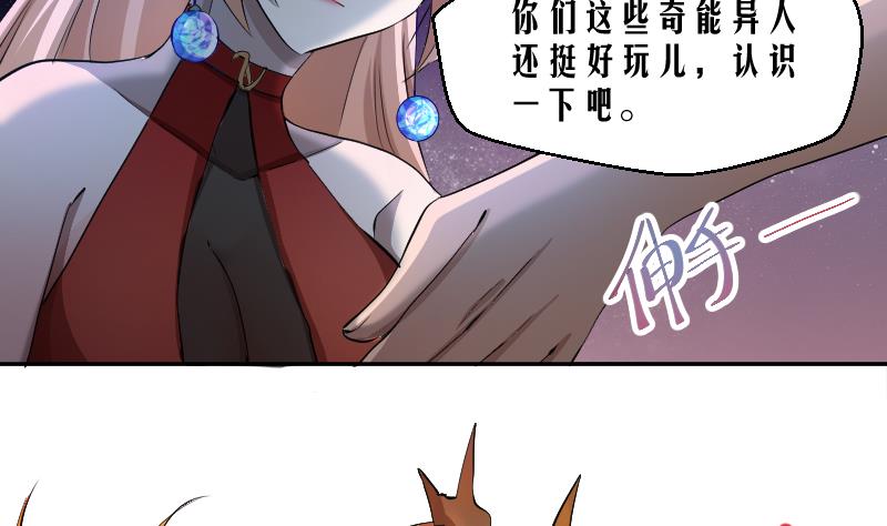 第18话 万妖重现-第19话