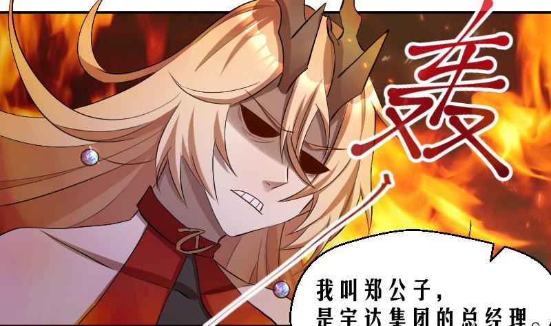 第18话 万妖重现-第19话