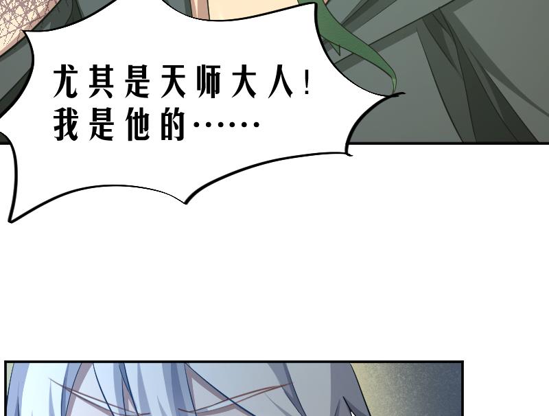 第18话 万妖重现-第19话