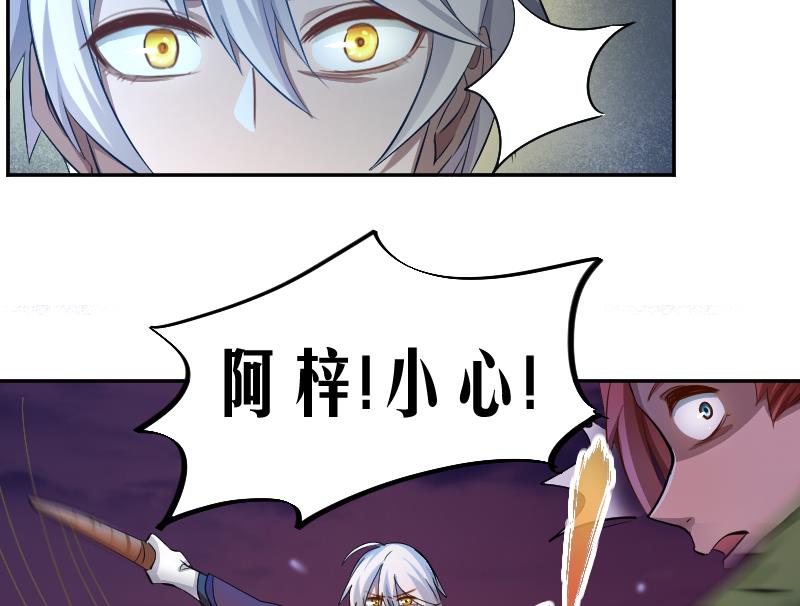 第18话 万妖重现-第19话