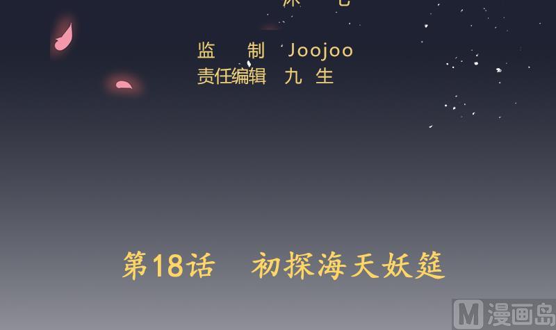 第18话 万妖重现-第19话