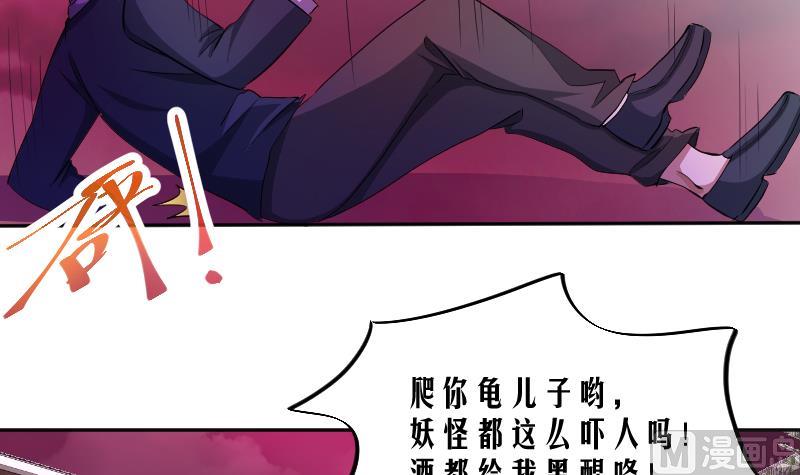 第18话 万妖重现-第19话