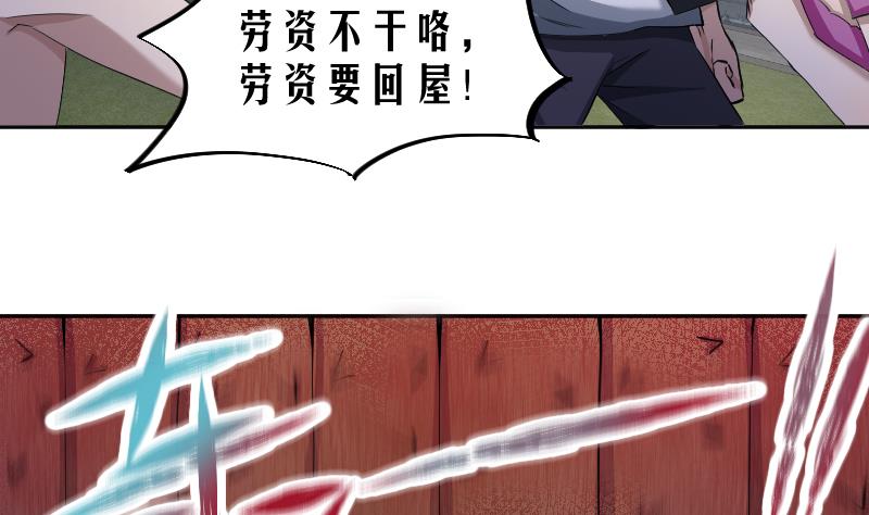 第18话 万妖重现-第19话