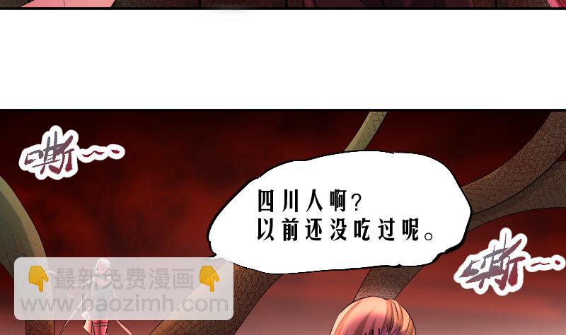 第18话 万妖重现-第19话