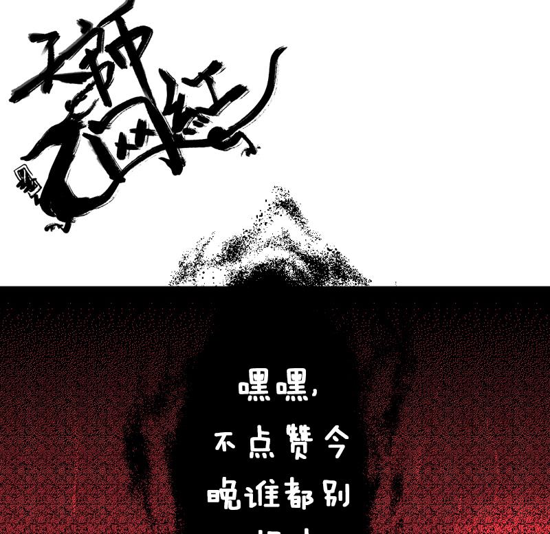 第18话 万妖重现-第19话