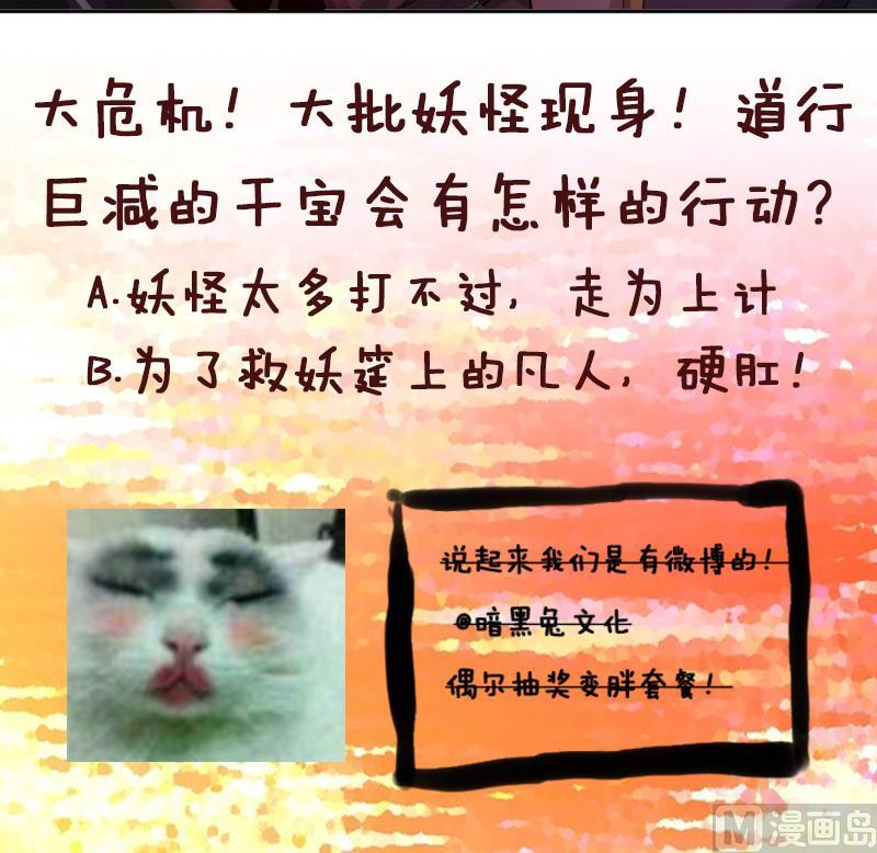 第18话 万妖重现-第19话