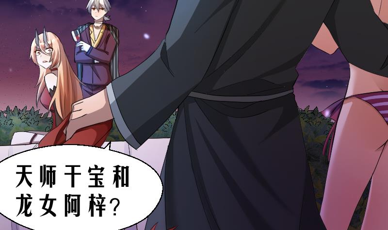 第18话 万妖重现-第19话