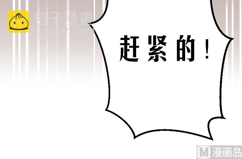 天師是網紅 - 第2話 天師慘變小鮮肉(1/2) - 6