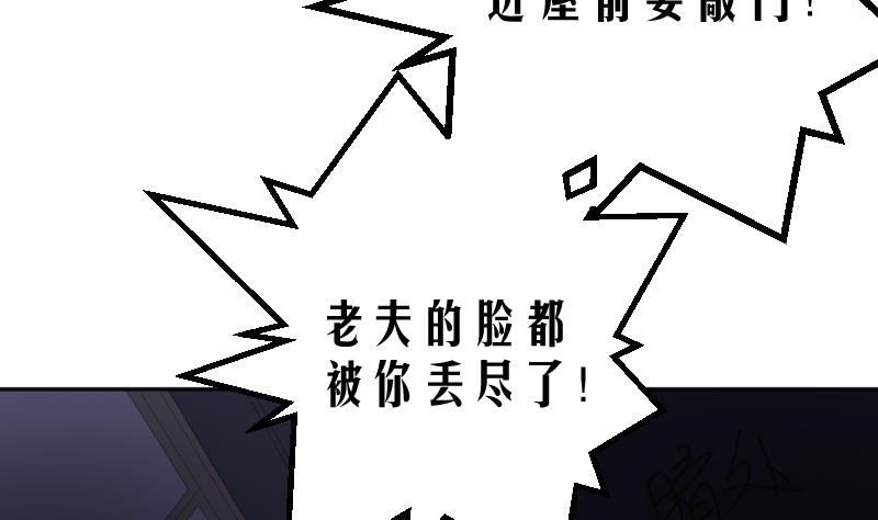天師是網紅 - 第2話 天師慘變小鮮肉(1/2) - 6