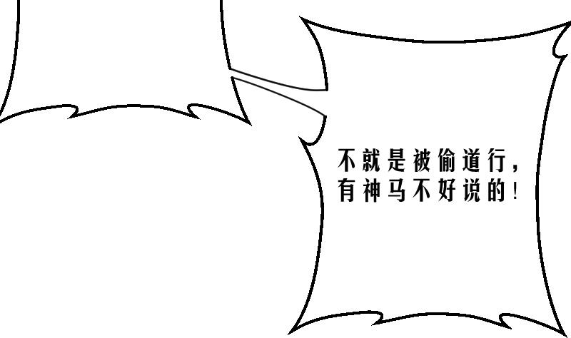天師是網紅 - 第2話 天師慘變小鮮肉(1/2) - 1