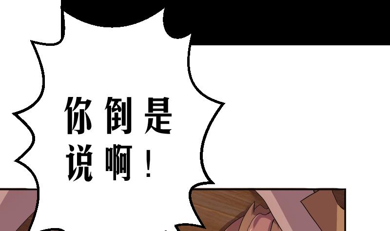天師是網紅 - 第2話 天師慘變小鮮肉(1/2) - 4