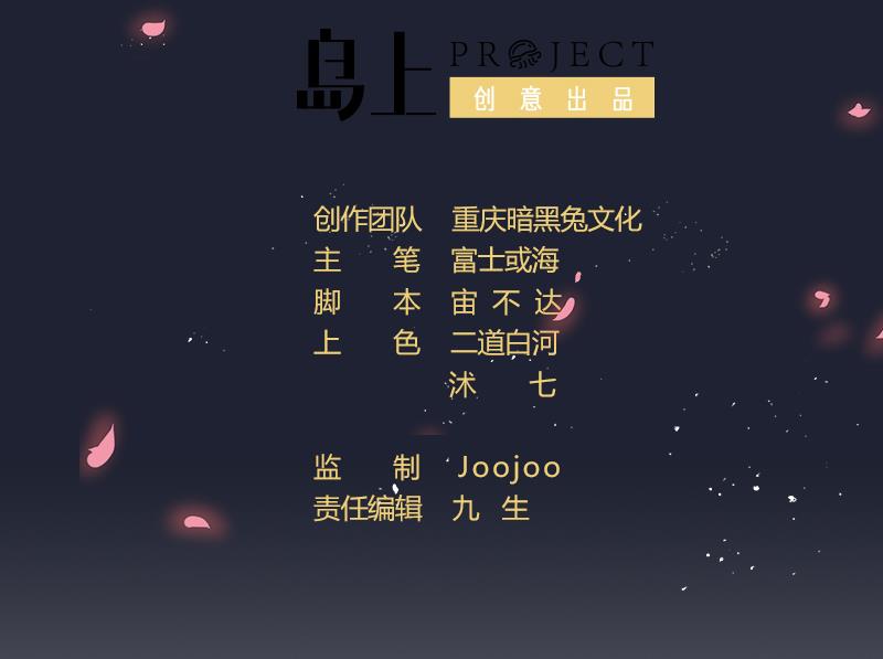 天師是網紅 - 第20話  蝴蝶預警，阿梓危機 - 2