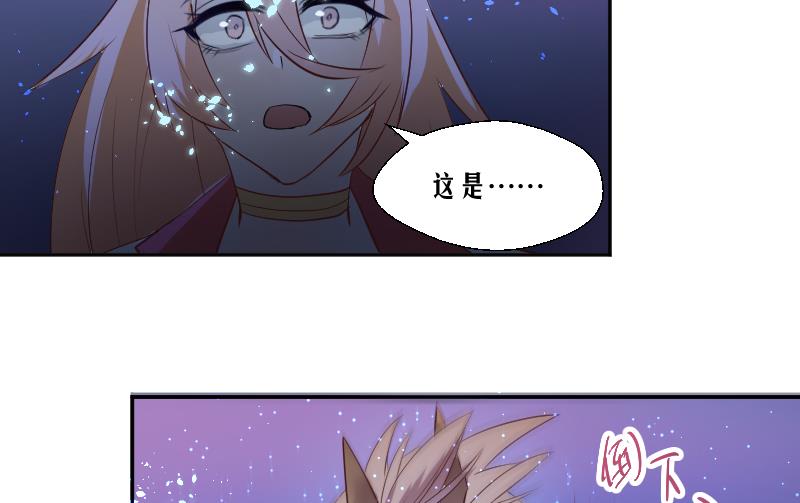 天師是網紅 - 第20話  蝴蝶預警，阿梓危機 - 5