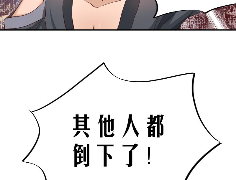 天師是網紅 - 第20話  蝴蝶預警，阿梓危機 - 5
